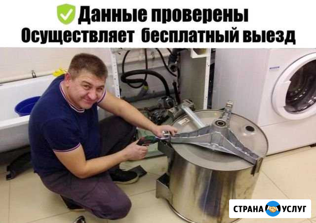 Ремонт стиральных машин Москва - изображение 1