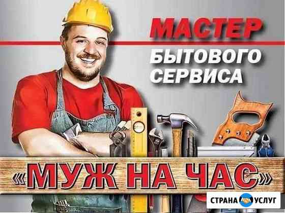 Мастер на час Прокопьевск