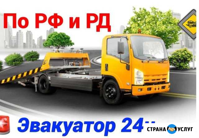 Услуги эвакуатора Махачкала - изображение 1