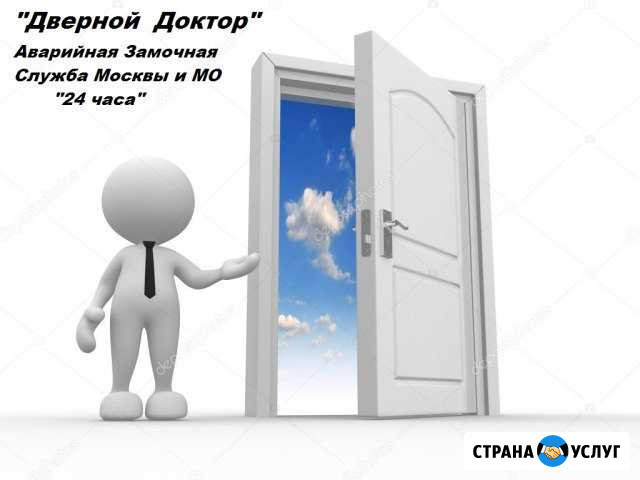 Вскрытие,замена,установка,замков Московский 24ч Московский - изображение 1
