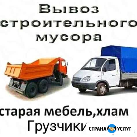 Вывоз мусора Новокузнецк - изображение 1