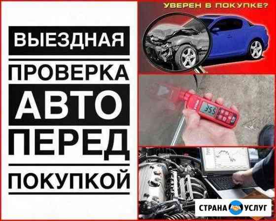 Автоподбор Набережные Челны