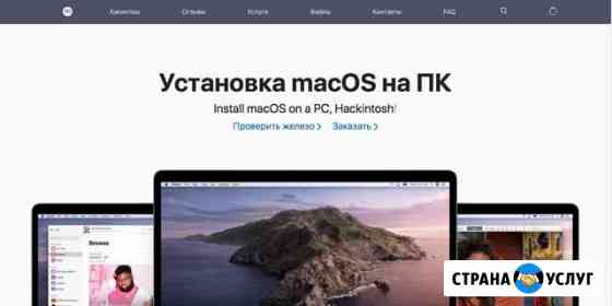 Установка Hackintosh,Хакитошь,MacOS,Мак ос на пк Пенза