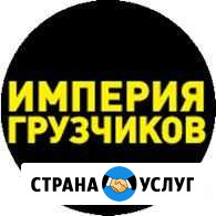 Услуги грузчиков-разнорабочих.Все виды работ Барнаул - изображение 1