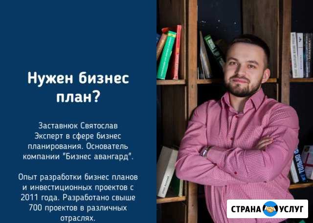 Разработка бизнес плана любой степени сложности Курск - изображение 1