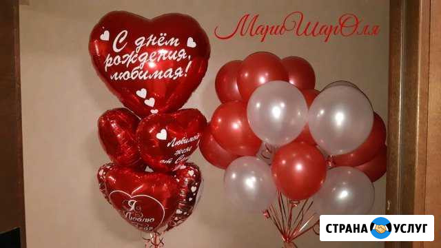 Мастера в мире шариков маришароля Курган - изображение 1