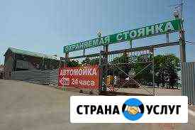 Стоянка автомобилей Ханты-Мансийск