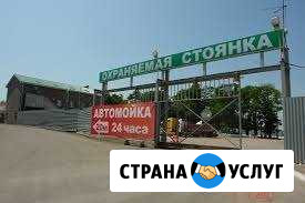 Стоянка автомобилей Ханты-Мансийск - изображение 1