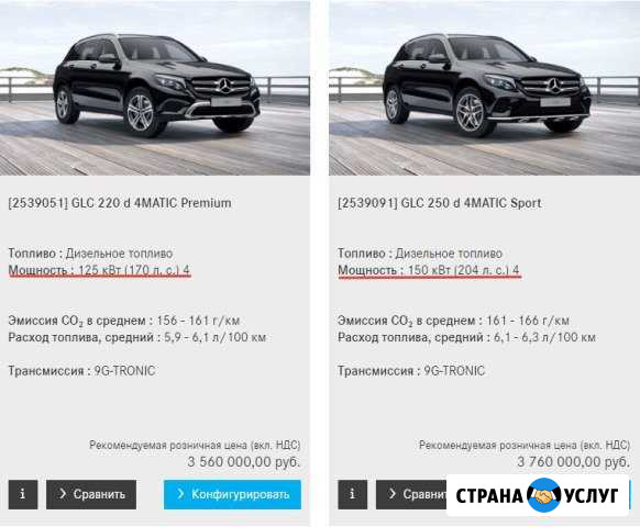 Mercedes отключение Мочевины/BlueTec/Сажевый фильт Тверь - изображение 1