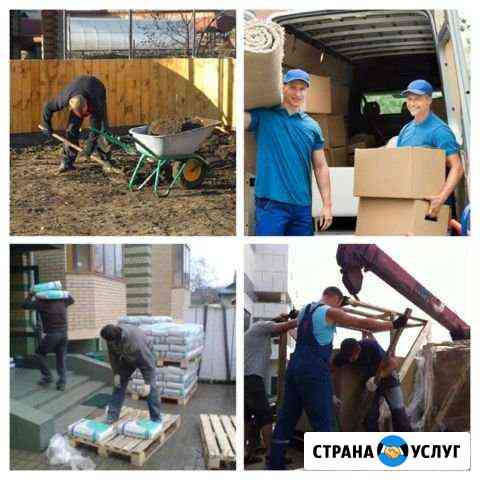 Грузчики-разнорабочие Уфа