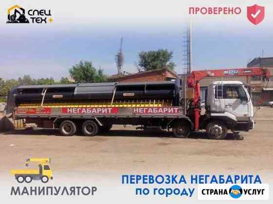 Перевозка негабаритных грузов Ростов-на-Дону