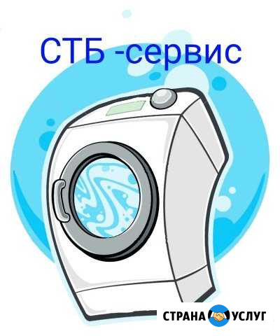 Профессиональная установка стиральных машин Чебоксары - изображение 1