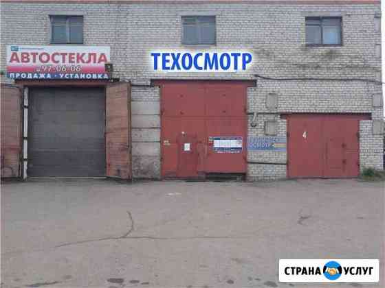 Техосмотр Ярославль