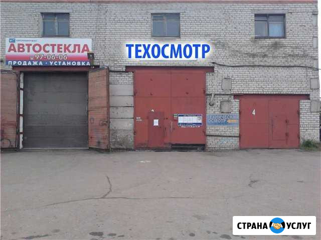 Техосмотр Ярославль - изображение 1