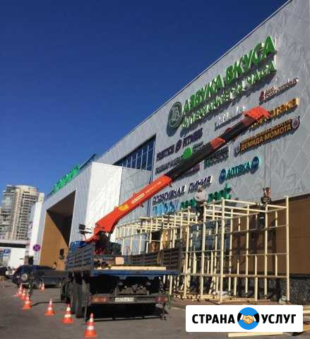 Манипулятор. Частные услуги Зеленоград - изображение 1