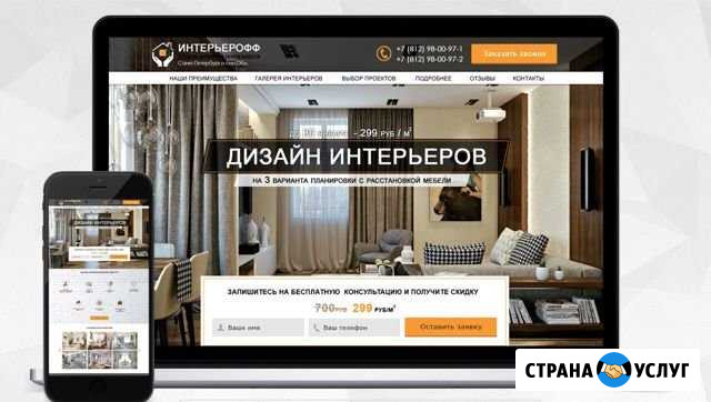 Изготовлю сайт в сжатые сроки Иркутск - изображение 1