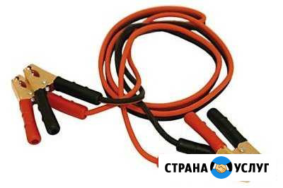 Прикурить автомобиль Казань - изображение 1