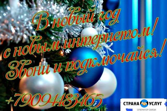 Подключение высокоскоростного интернета Новопокровская - изображение 1