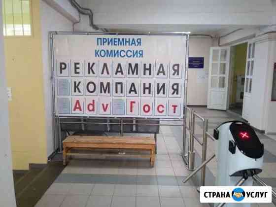 Вывески, баннера, стенды, листовки, визитки, буквы Нижний Новгород