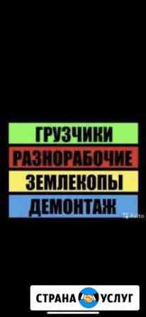 Разнорабочие уборка снега Оренбург