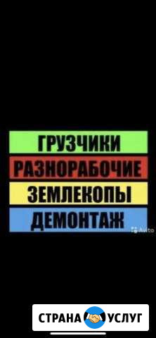 Разнорабочие уборка снега Оренбург - изображение 1
