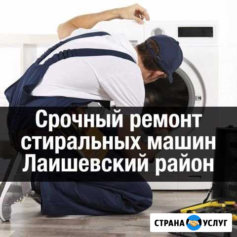 Ремонт стиральных машин Усады Столбище - изображение 1