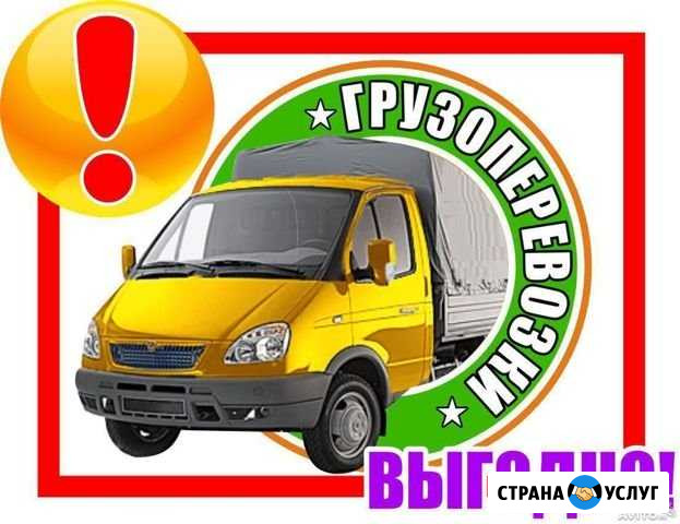 Переезды Доставка Иркутск - изображение 1
