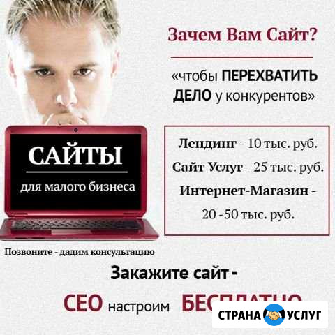 Сайты для малого бизнеса Киров - изображение 1