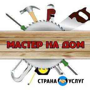 Мастер на час/Сантехник Ярославль