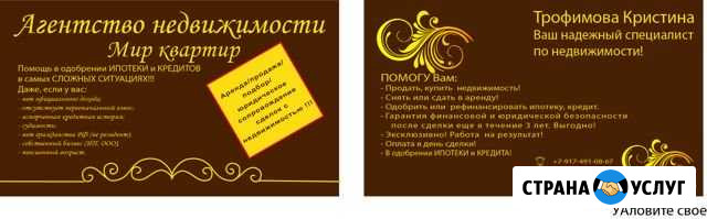 Создаю дизайн визиток, логотипы, макеты для постов Уфа - изображение 1
