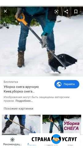 Уборка снега лопатой дворовых территорий Альметьевск - изображение 1