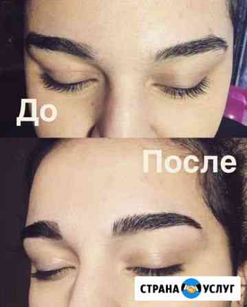 Брови Армавир