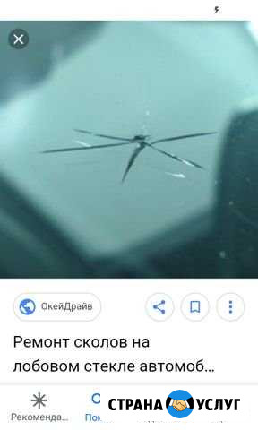 Ремонт авто стёкол Тбилисская - изображение 1