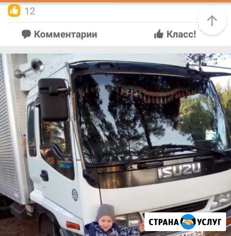 Грузоперевозки Бийск - изображение 1