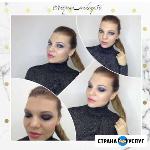 Визажист Оренбург - изображение 1
