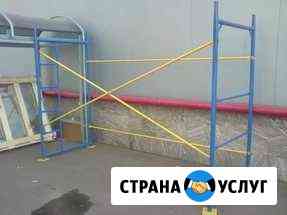 Сдам леса в аренду Динская
