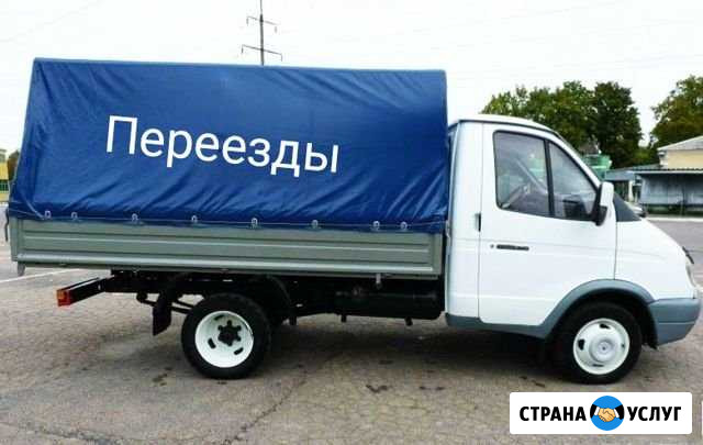 Переезды Газель Старый Оскол - изображение 1