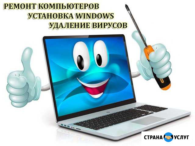 Ремонт компьютеров. Все виды работ на дому Частник Волжский Волгоградской области - изображение 1