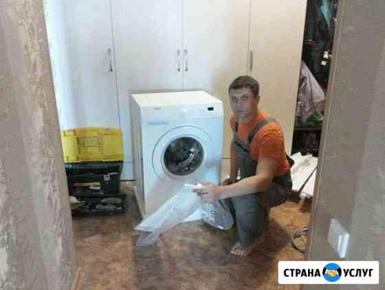 Ремонт стиральных машин Москва