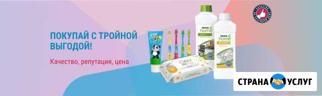 Заказы на продукцию компании Amway Брянск - изображение 1