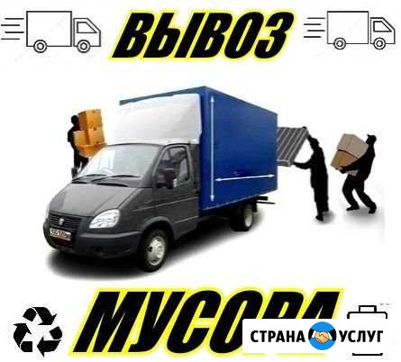 Вывоз мусора Ижевск - изображение 1