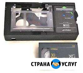 Оцифровка видео (VHS, VHS-C) Петрозаводск - изображение 1