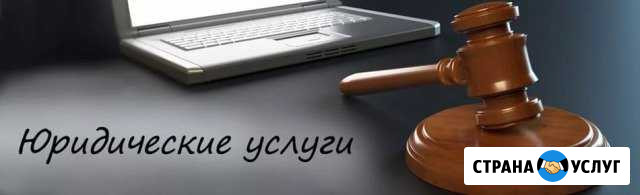 Юрист Алексеевка Белгородской области - изображение 1