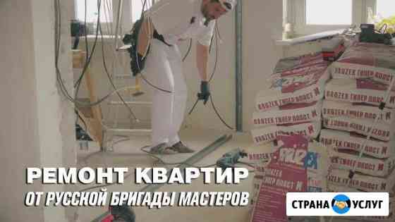 Ремонт квартир Самара