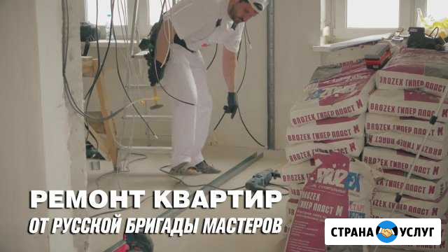 Ремонт квартир Самара - изображение 1