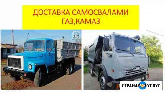Доставка щебень песок чернозем от 1 тонны Липецк