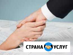 Юридическая консультация Коряжма - изображение 1