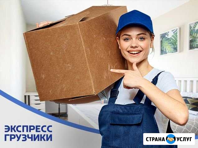 Переезд/грузчики Иваново - изображение 1