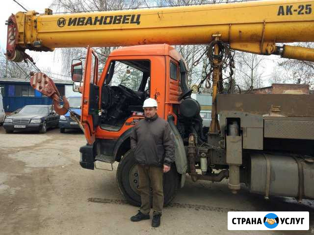 Аренда крана 25т. Пушкино, Мытищи, Софрино Пушкино - изображение 1