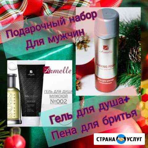 Продукция Armelle Киров